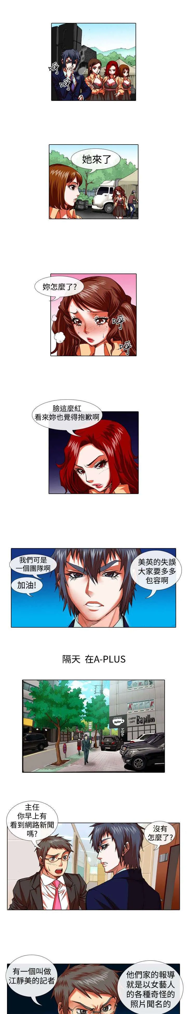 打造女团漫画漫画,第18章：恐惧和特训10图