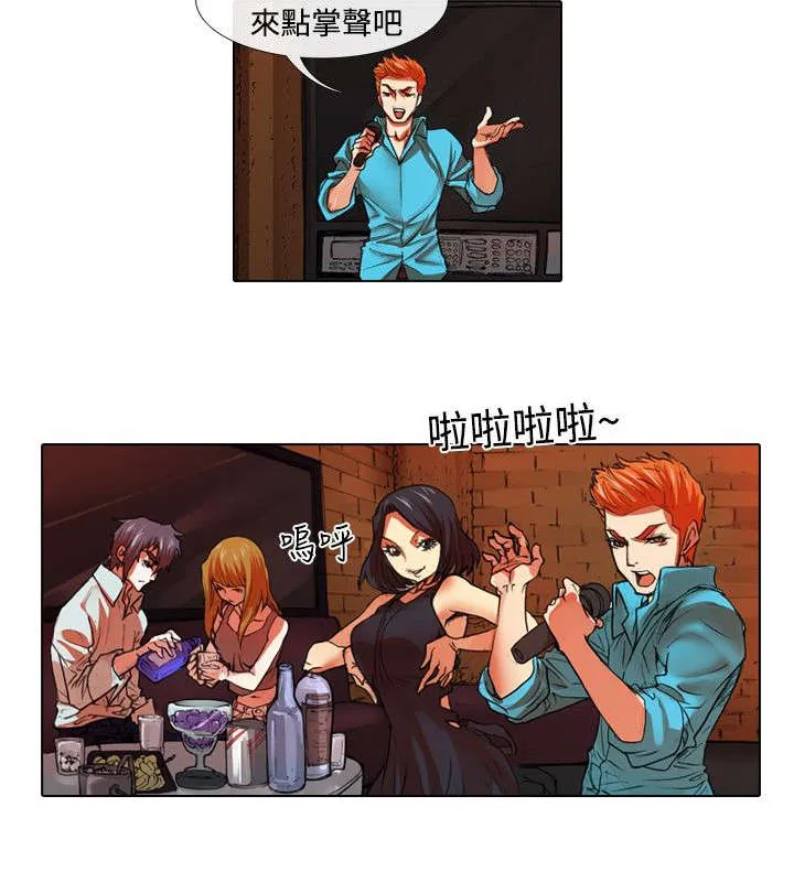漫画女团图片漫画,第24章：机会6图
