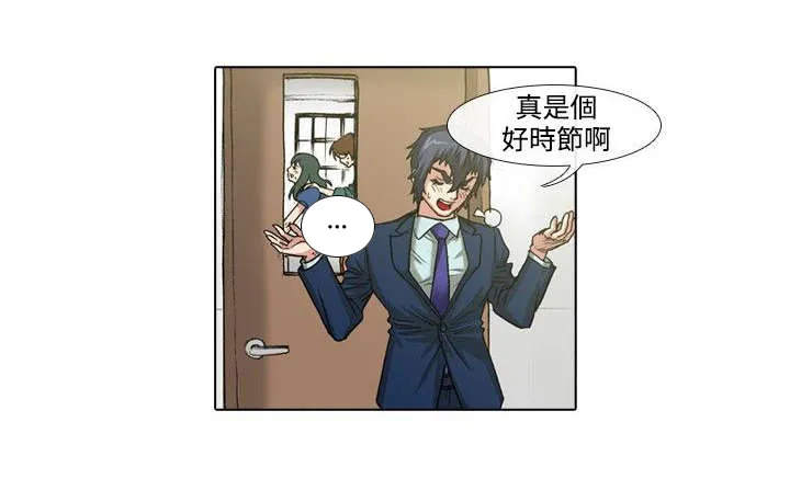 漫画自制女团漫画,第29章：刺激6图