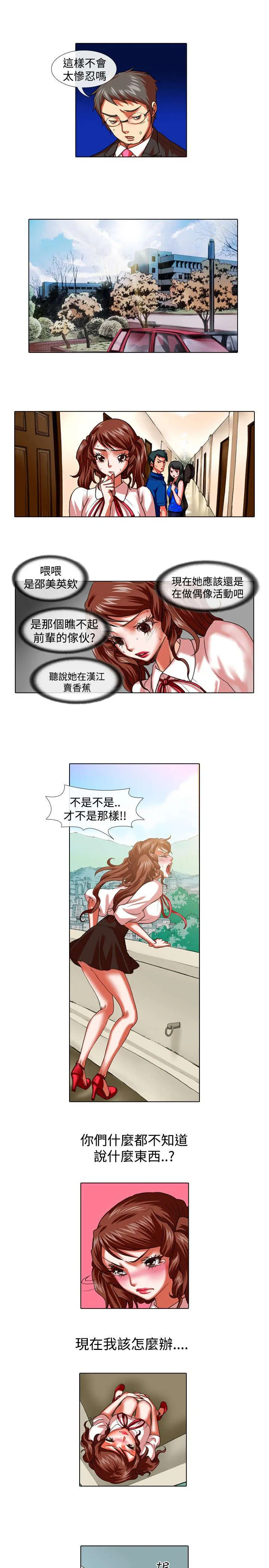 乒乓球女团漫画漫画,第20章：深意11图