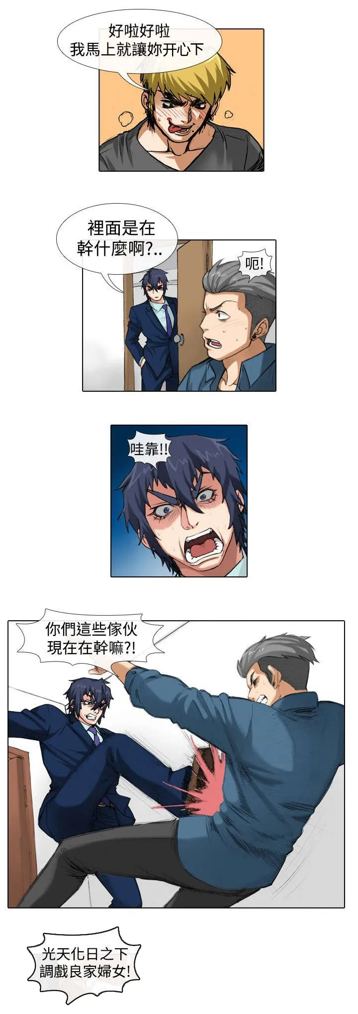 打造女团漫画漫画,第30章：挑战8图