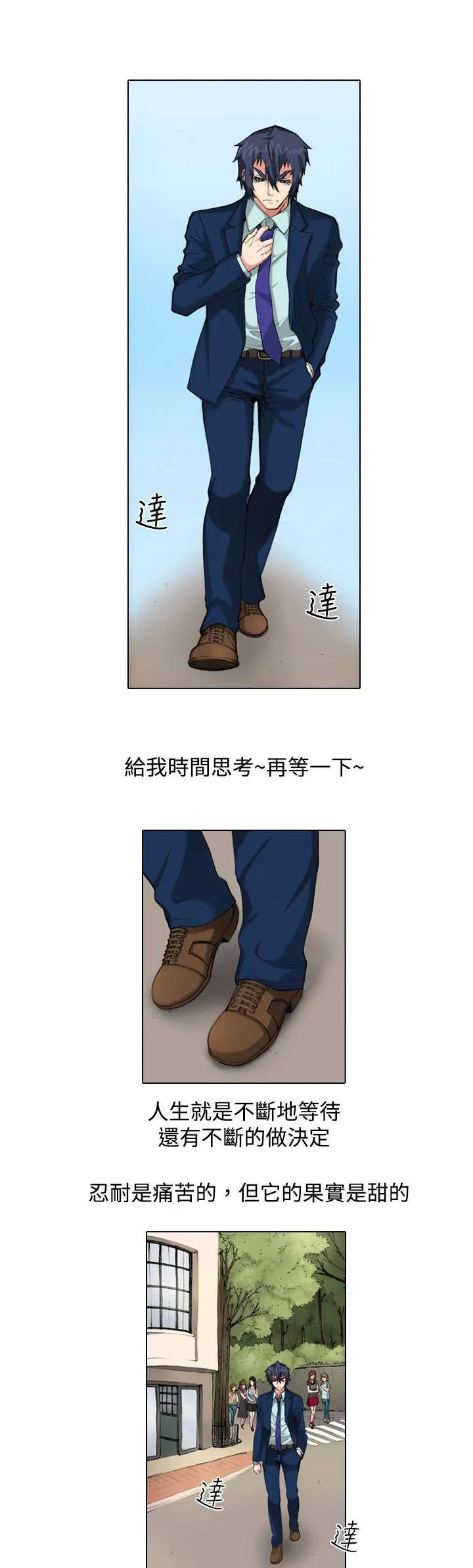 打造女团漫画漫画,第30章：挑战14图
