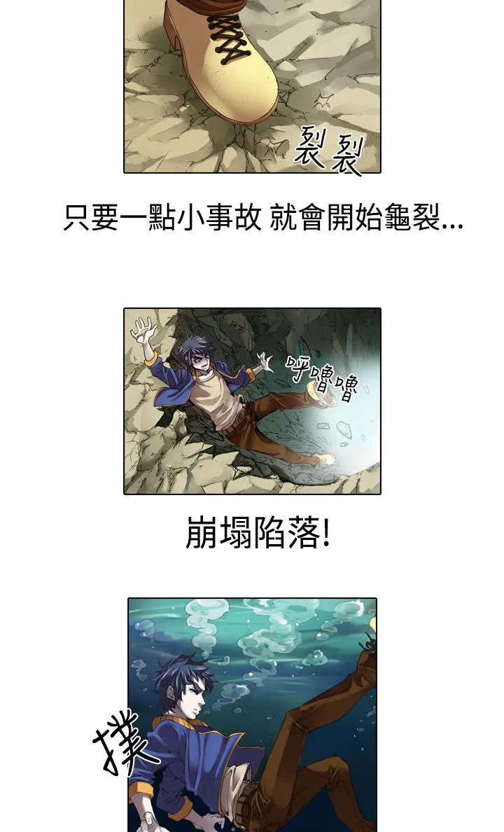 打造女团漫画漫画,第11章：退团3图