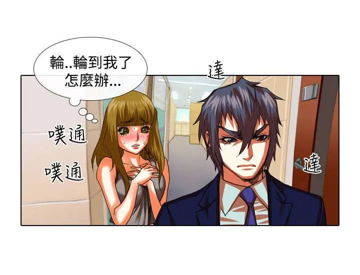 绝世女团漫画免费阅读漫画,第26章：体罚3图