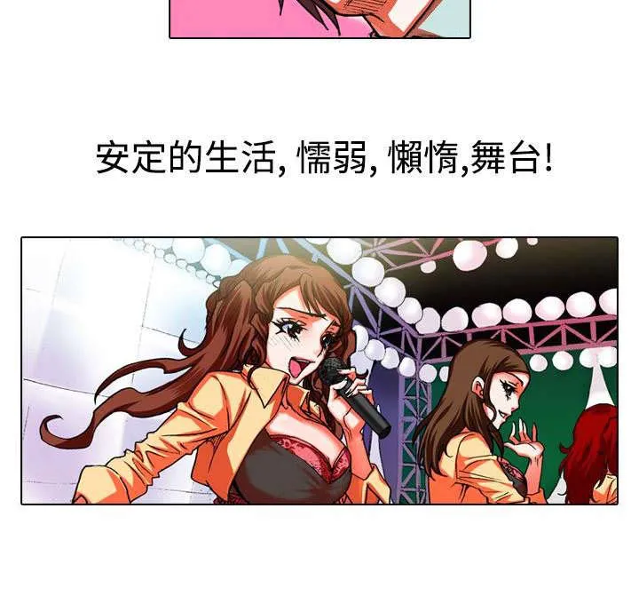 打造女团漫画漫画,第21章：克服8图