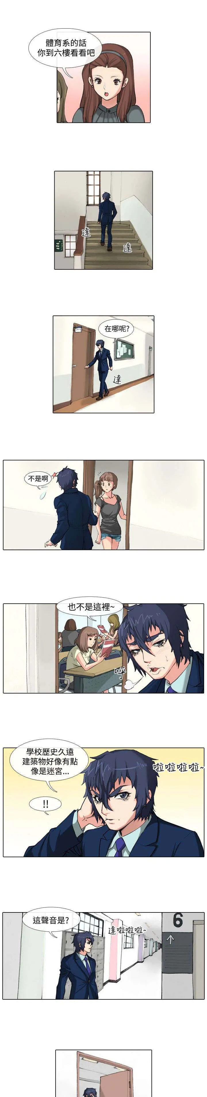 乒乓球女团漫画漫画,第28章：归还7图