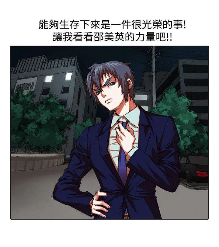 打造女团漫画漫画,第19章：摆摊13图