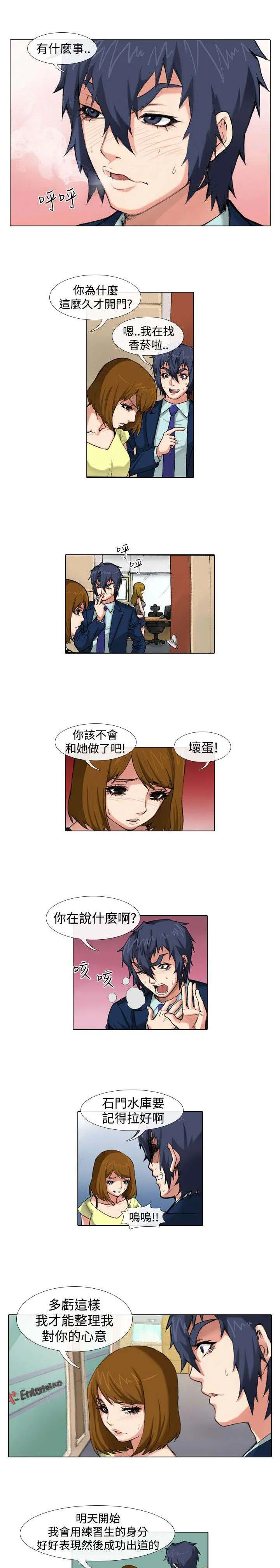 打造女团漫画在线观看漫画,第31章：慌张3图