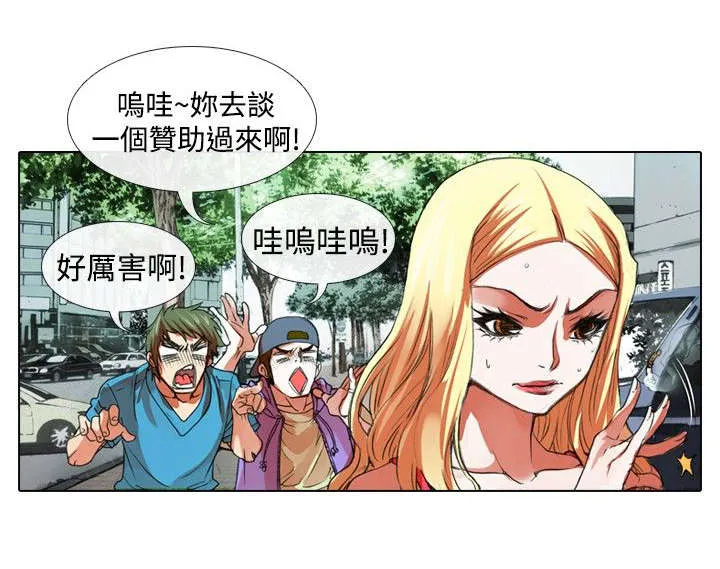 打造女团漫画漫画,第22章：憧憬8图