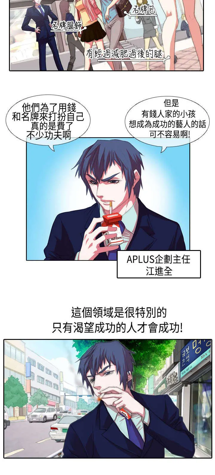漫画自制女团漫画,第1章：开始2图
