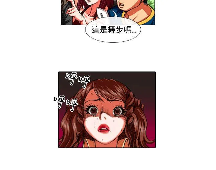 打造女团漫画漫画,第21章：克服4图