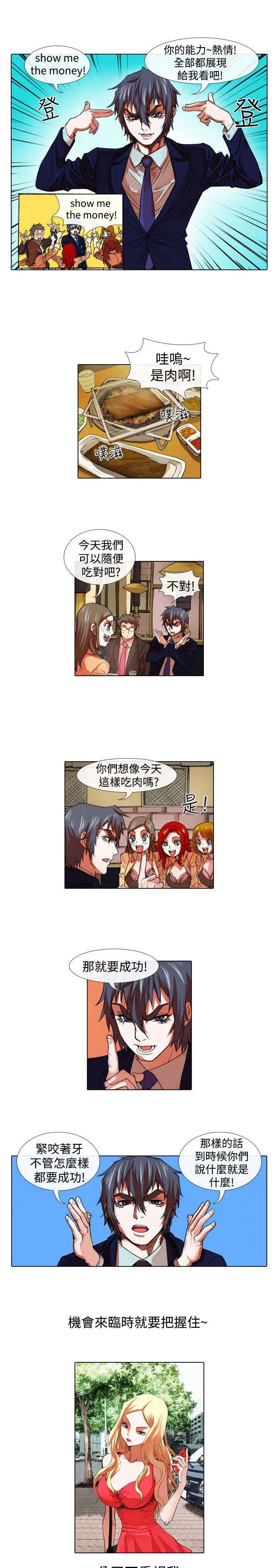 打造女团漫画漫画,第22章：憧憬5图