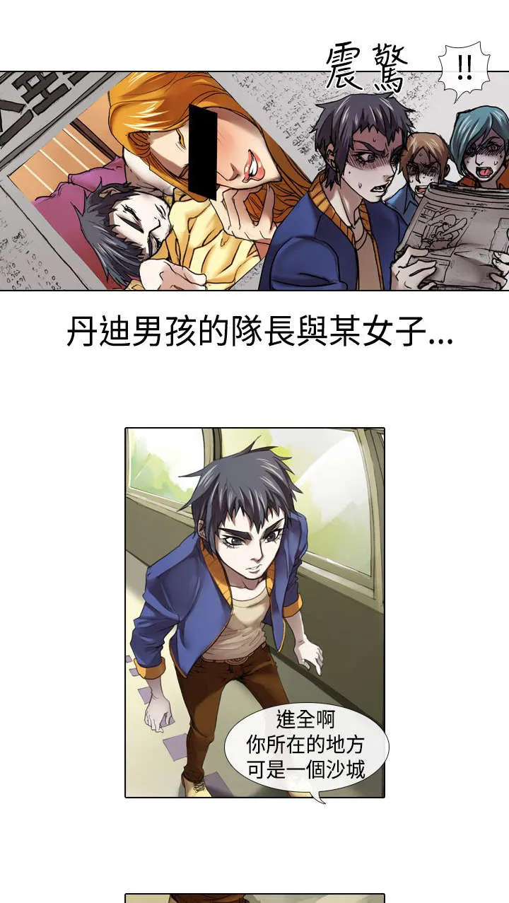 打造女团漫画漫画,第11章：退团2图