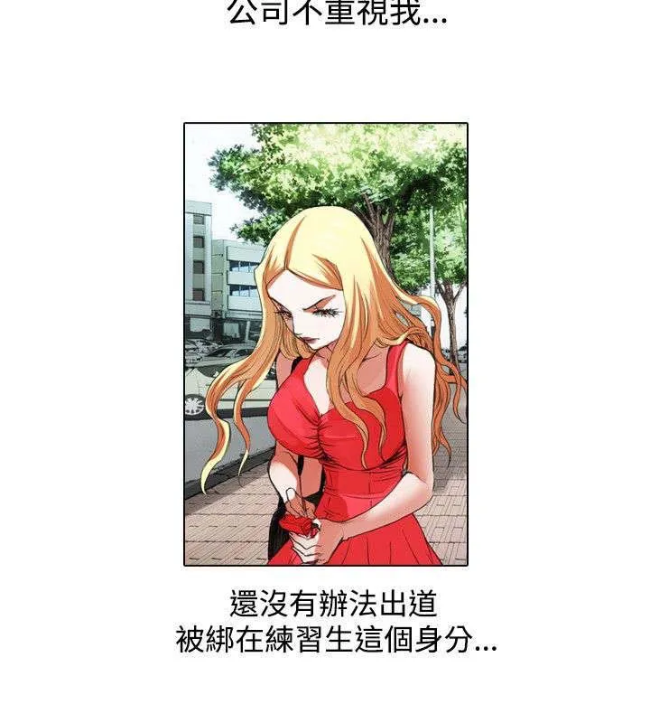 打造女团漫画漫画,第22章：憧憬6图