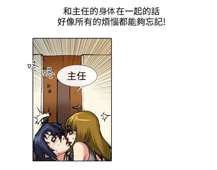 打造女团漫画漫画,第30章：挑战20图