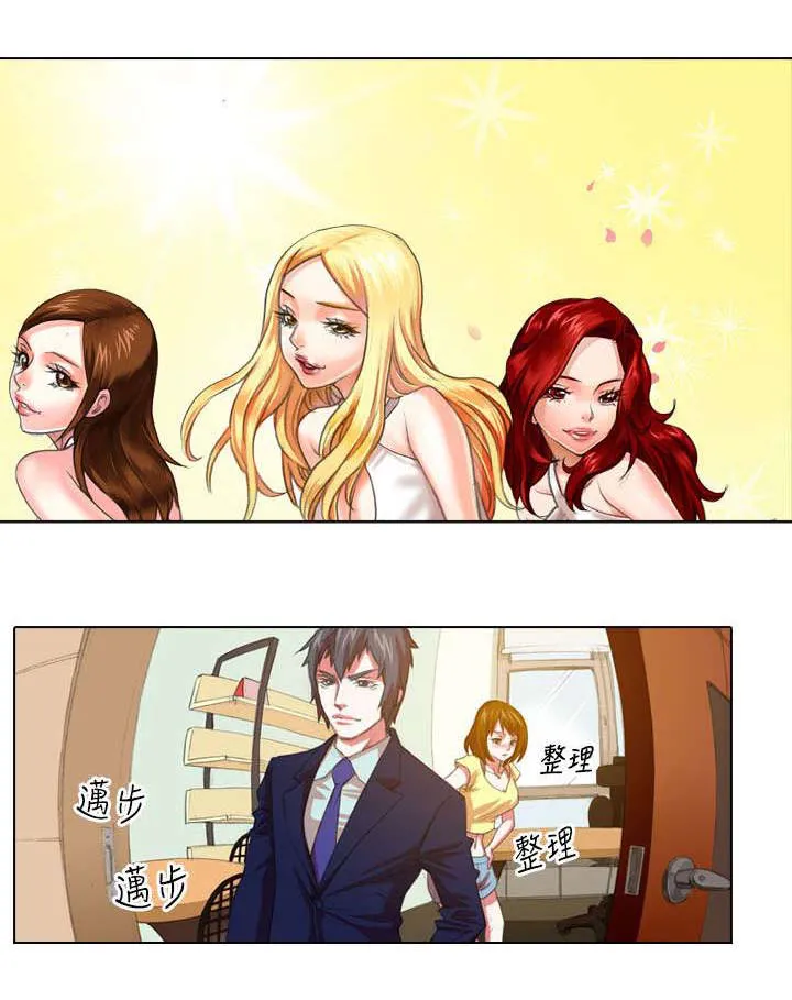 打造女团漫画漫画,第2章：寻找5图