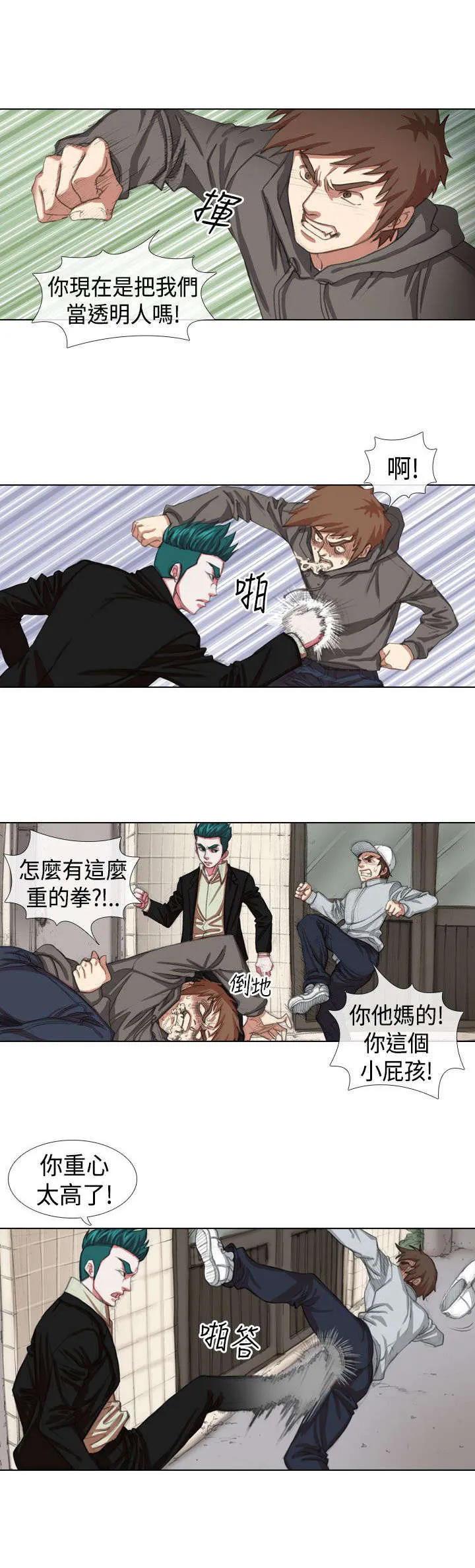 女团形象漫画漫画,第6章：厕所5图