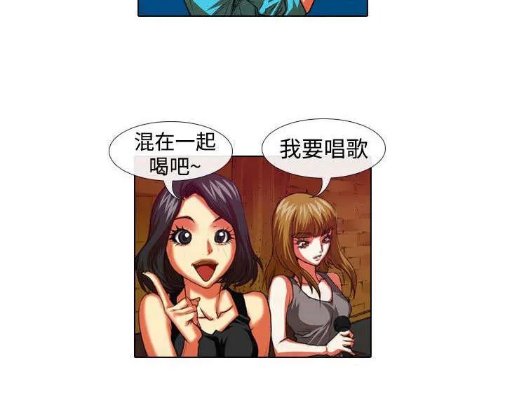 漫画女团图片漫画,第24章：机会2图