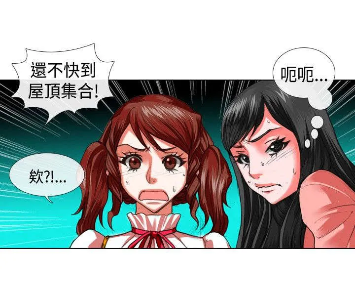 偶像女团漫画漫画,第13章：变态11图