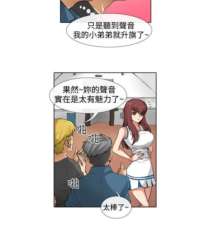 漫画自制女团漫画,第29章：刺激12图