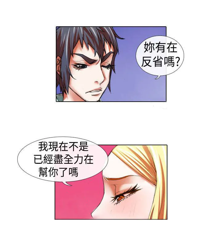 打造女团漫画漫画,第11章：退团13图