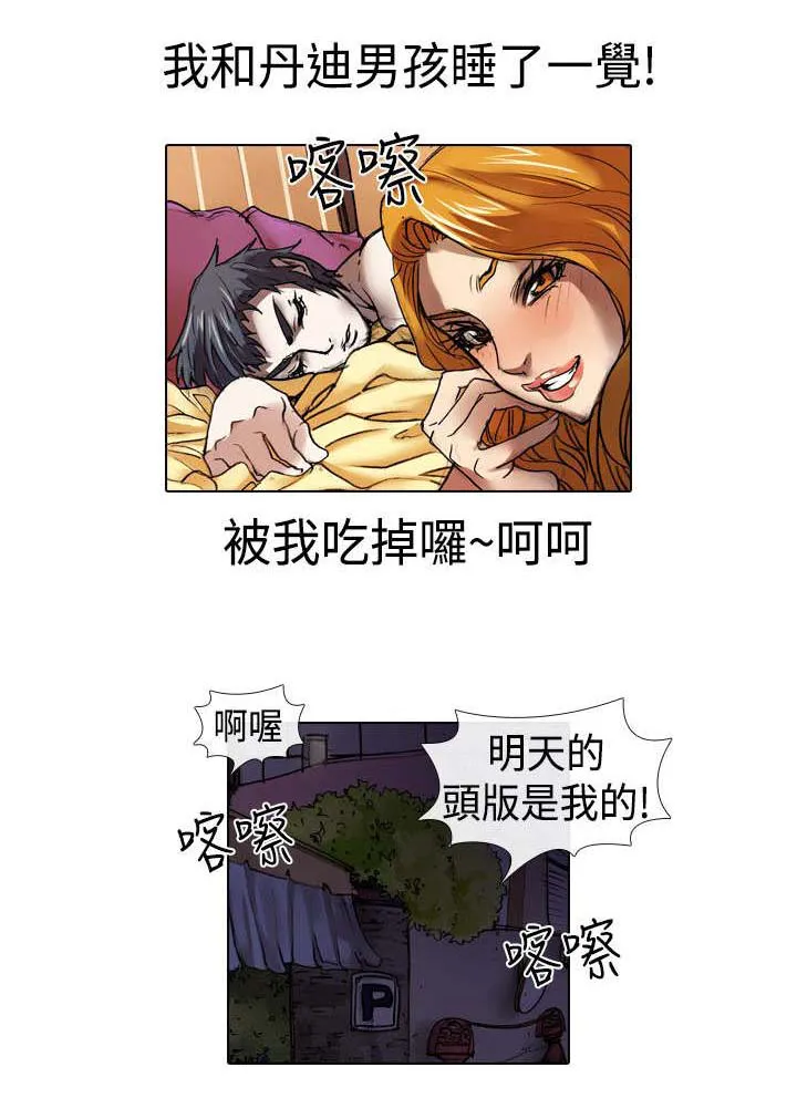 打造女团漫画漫画,第10章：过往10图