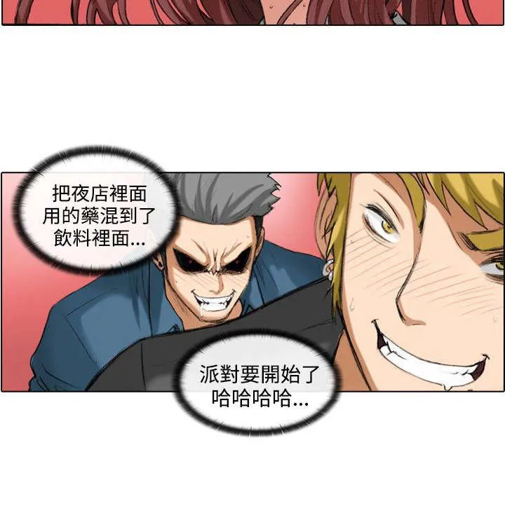 打造女团漫画漫画,第30章：挑战2图