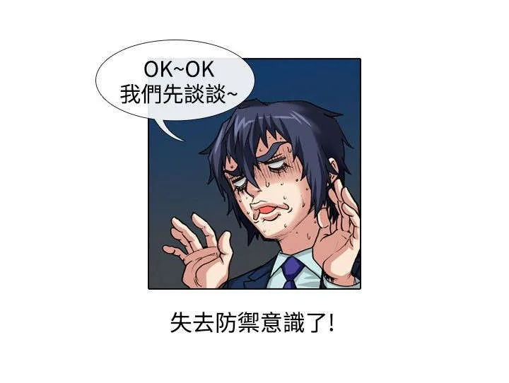 漫画自制女团漫画,第29章：刺激4图
