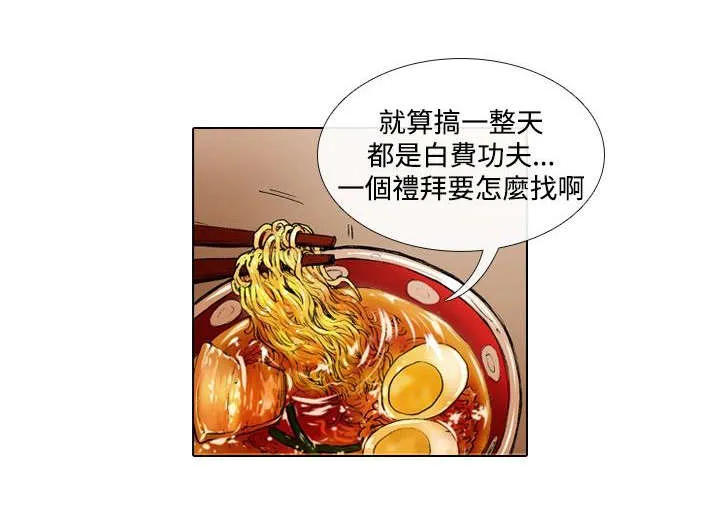 绝世女团漫画免费阅读漫画,第26章：体罚7图