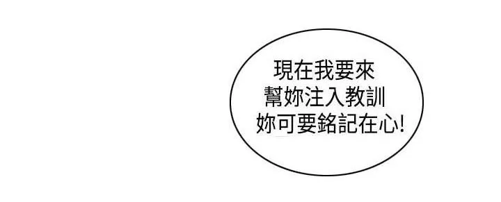 打造女团漫画漫画,第2章：寻找3图