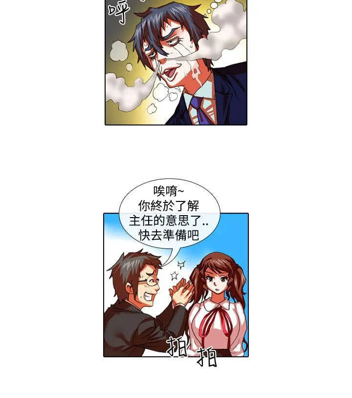 乒乓球女团漫画漫画,第20章：深意16图