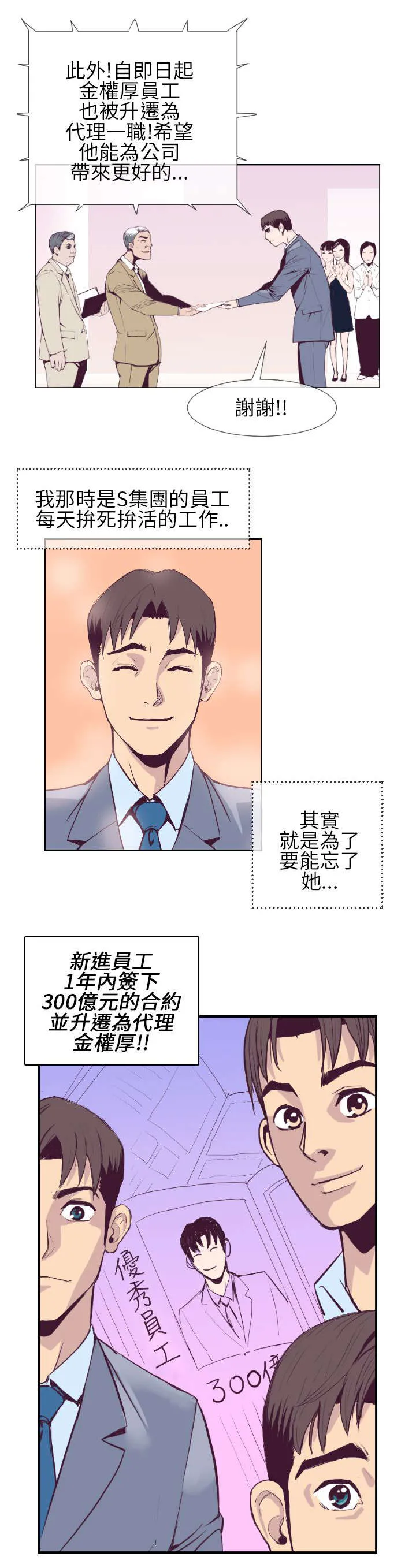 魔咒漫画49话漫画,第1章：最开始的约定14图