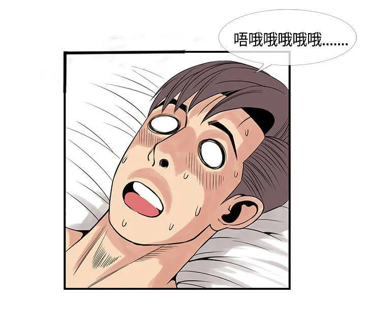 魔咒厄运漫画漫画,第33章：伊甸园8图