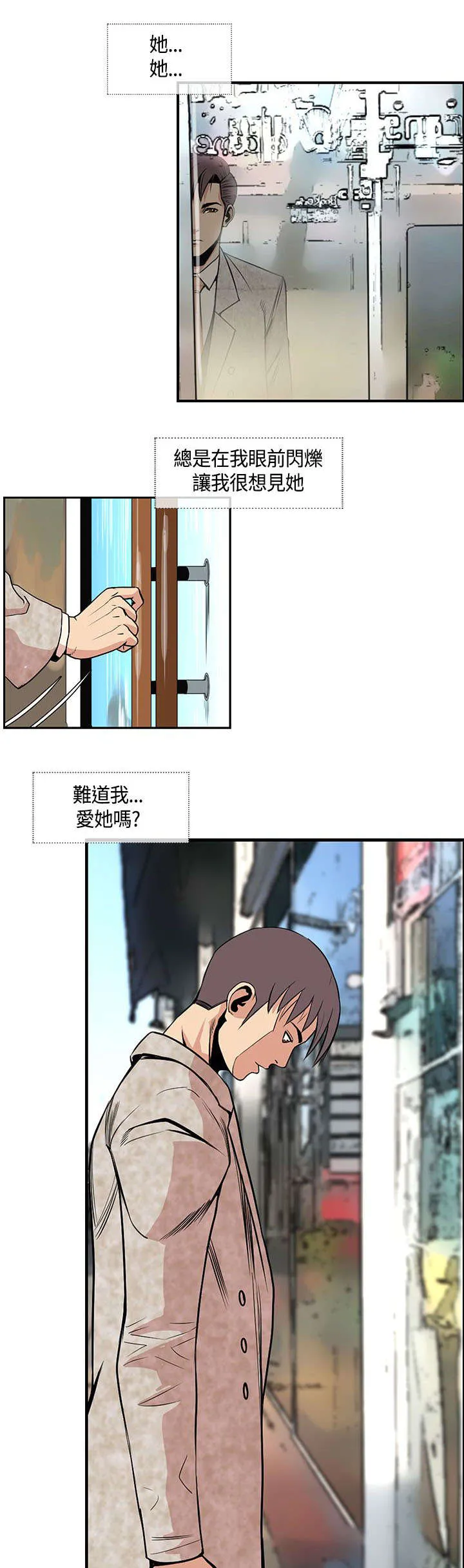 魔咒漫画55章漫画,第34章：敏儿变了10图