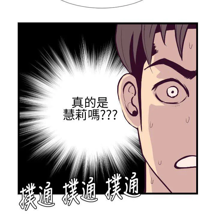 七天魔咒漫画漫画,第8章：老地方4图