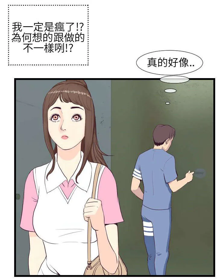 七天魔咒漫画漫画,第6章：月香！！1图