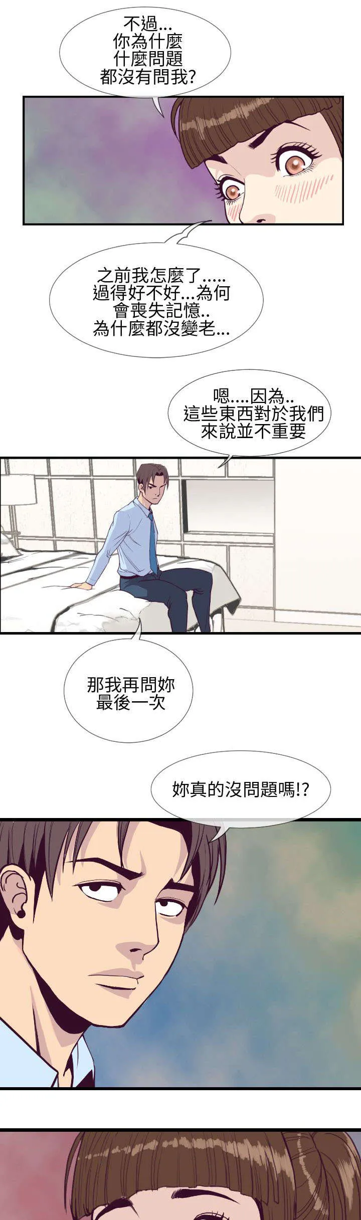 七天魔咒漫画漫画,第8章：老地方15图