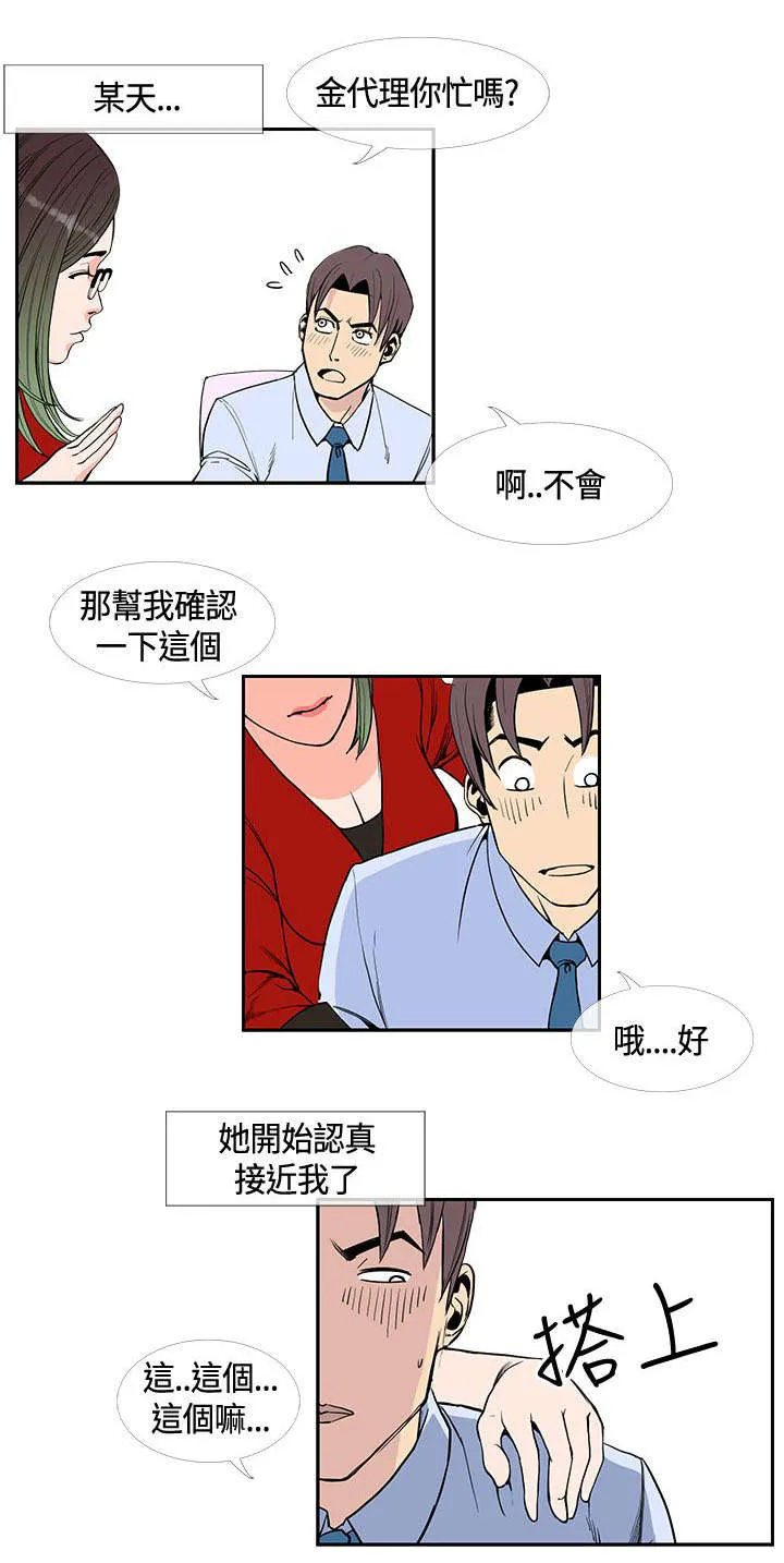 魔咒漫画38漫画,第23章：再去天堂12图