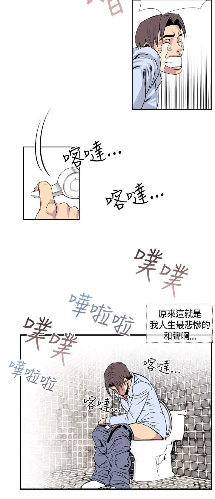 七天魔咒漫画漫画,第25章：前辈醒了12图