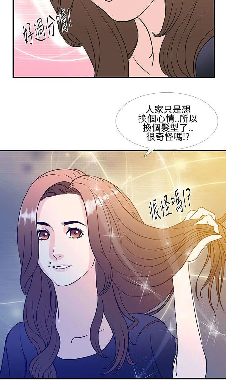 魔咒漫画49话漫画,第15章：最后一次约会14图