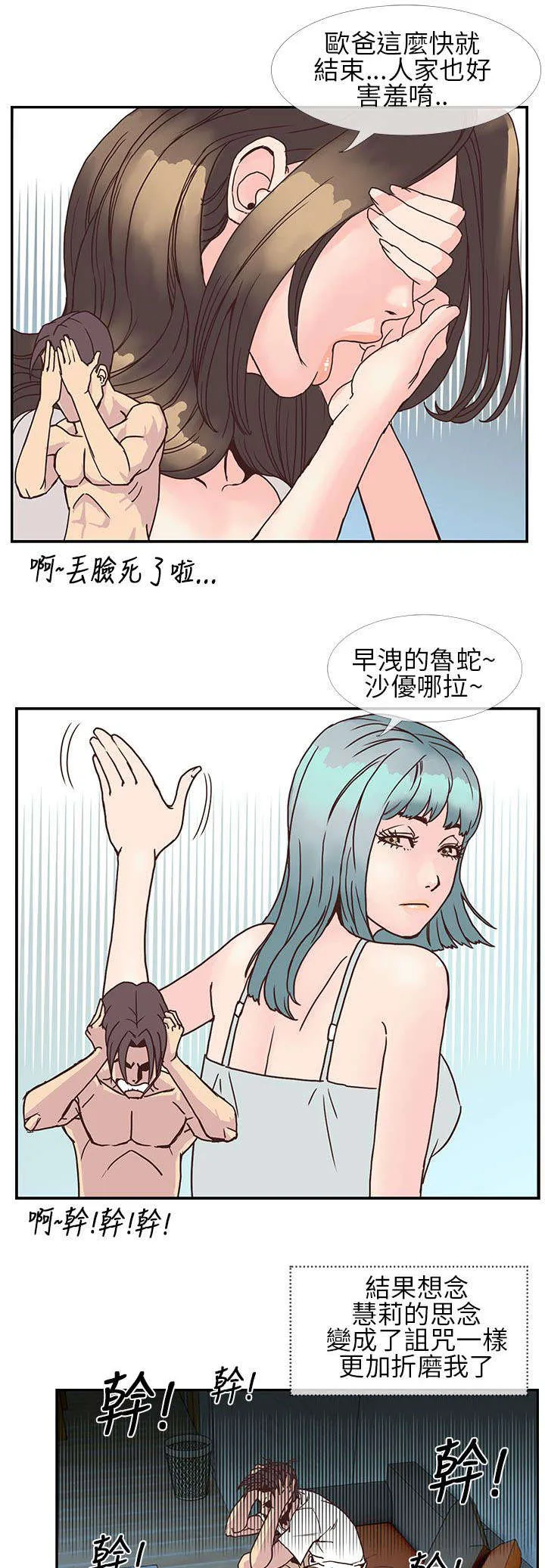 七天魔咒漫画漫画,第13章：1分钟？？10图