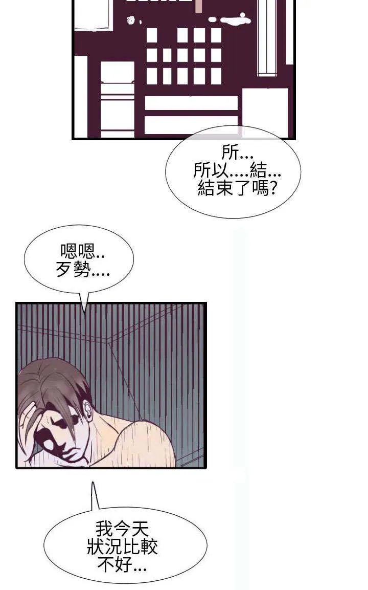 七天魔咒漫画漫画,第4章：公园的小女孩2图