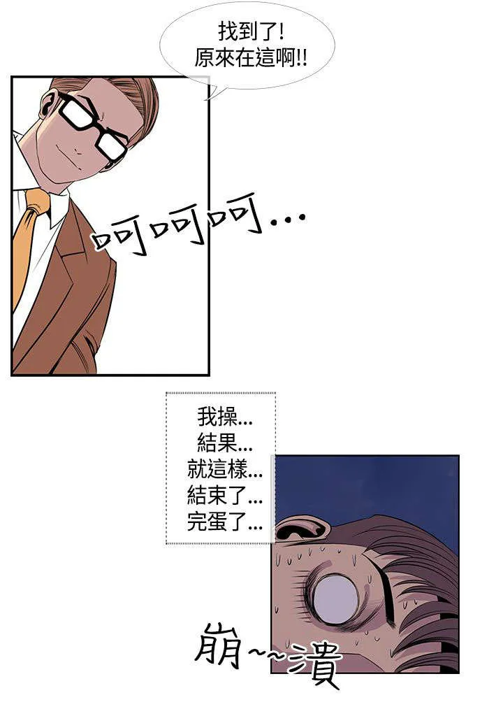 双男主魔咒漫画漫画,第28章：前辈归来13图