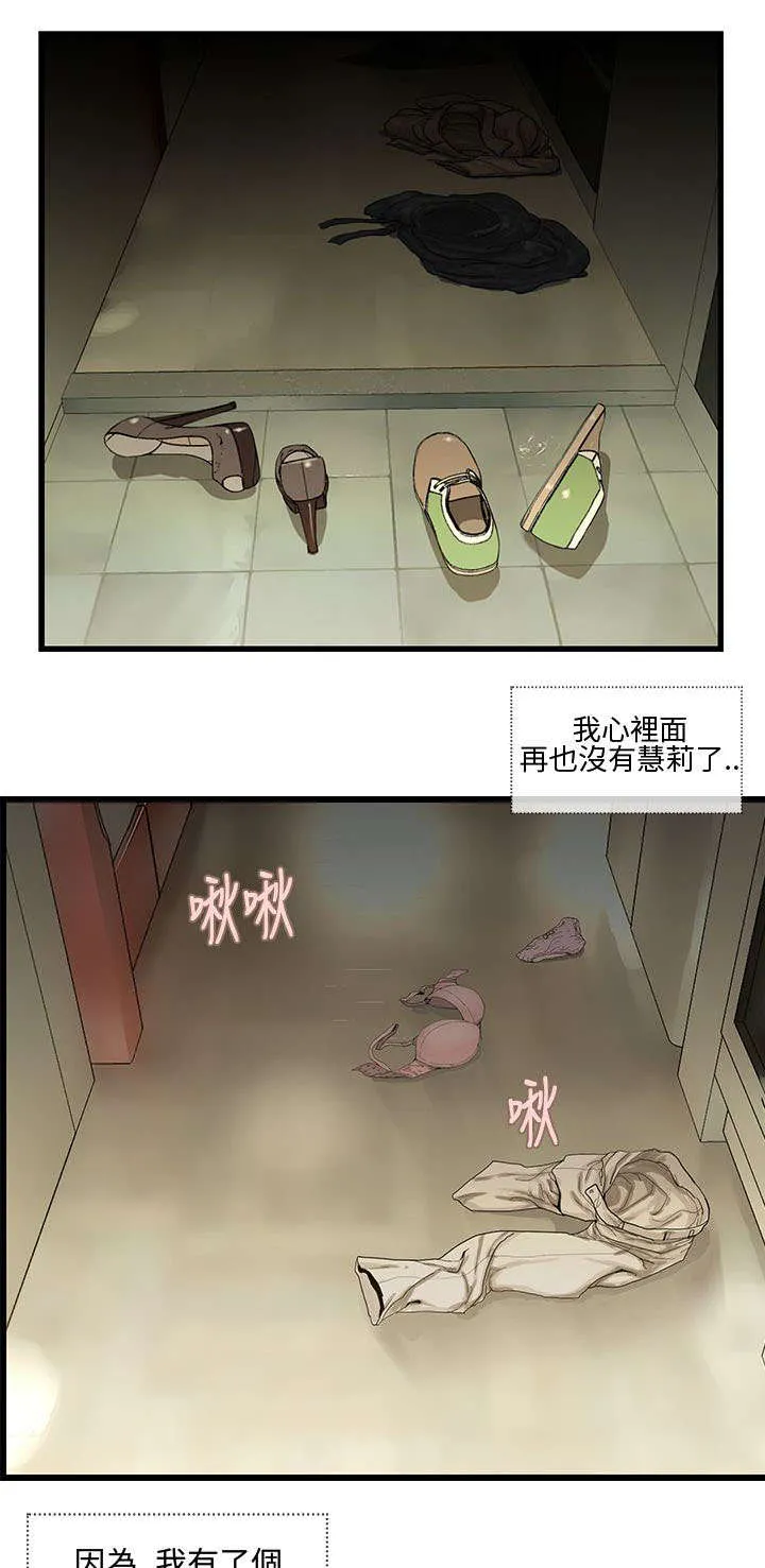 魔咒漫画封面图漫画,第16章：回家喝茶10图