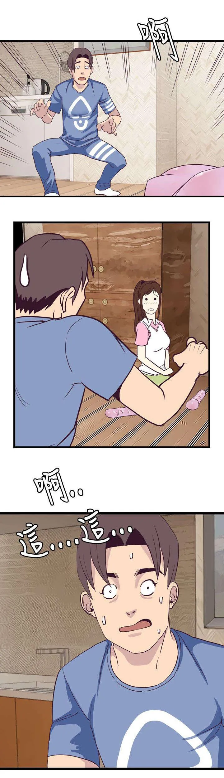 七天 百度百科漫画,第7章：敏儿3图