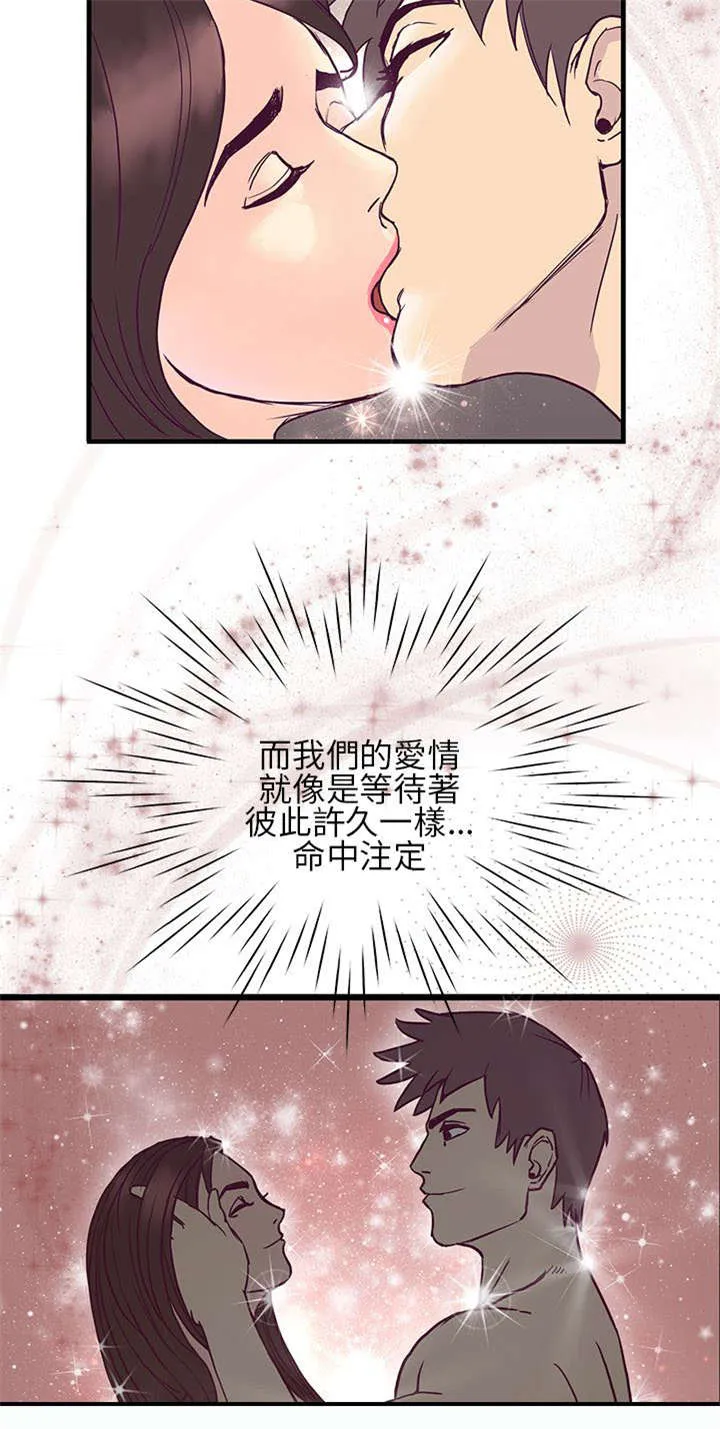 魔咒漫画在线观看漫画,第12章：结束也是开始9图