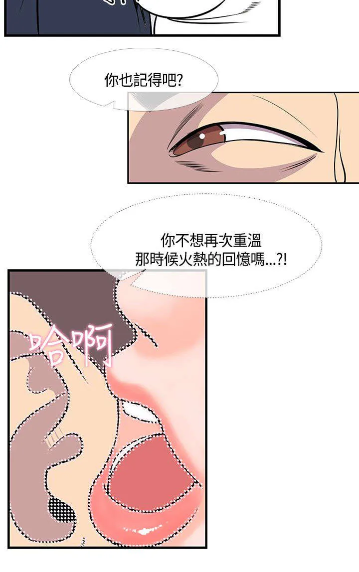 漫画魔咒57漫画,第29章：搬家6图