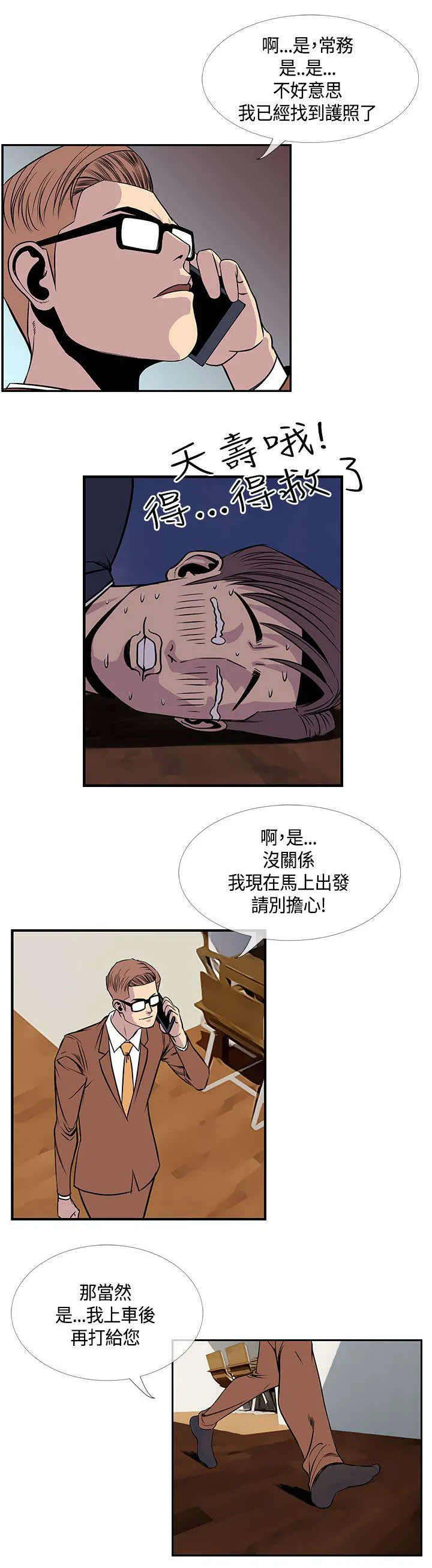 漫画魔咒57漫画,第29章：搬家1图