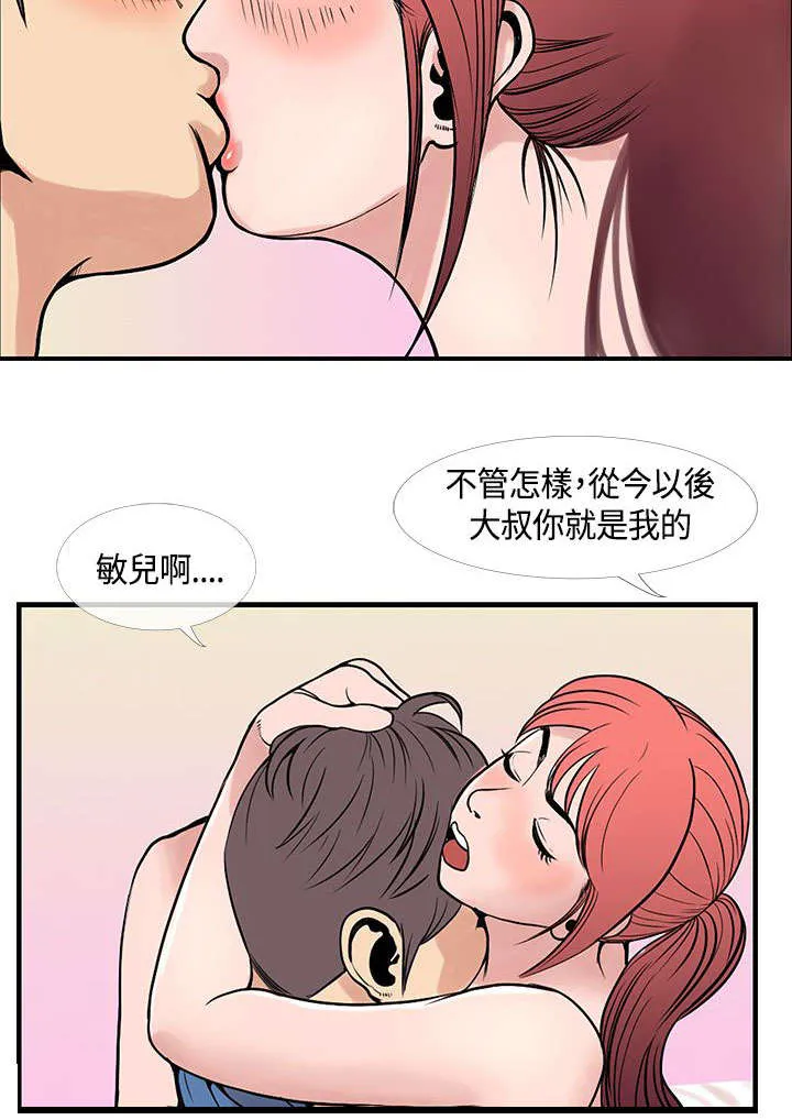 七天魔咒漫画漫画,第35章：重获爱情10图