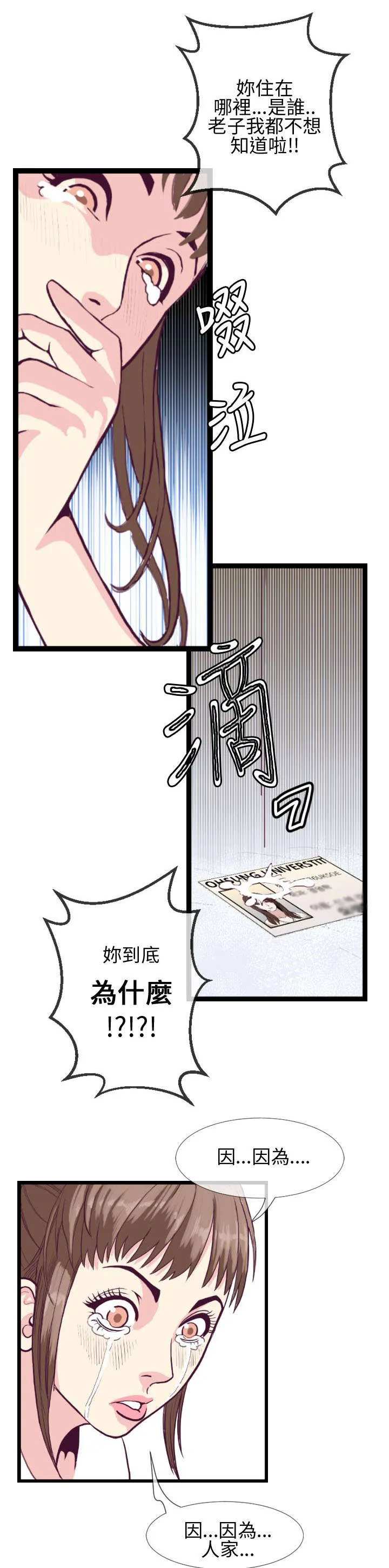 七天魔咒漫画漫画,第10章：惠莉的消息9图